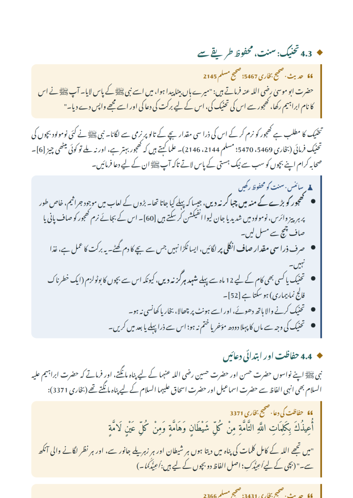 The First Two Years — page tahnik ur
